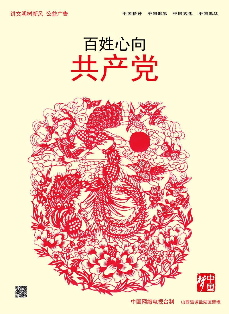 临西县临西镇乡村春晚唱响文化振兴曲